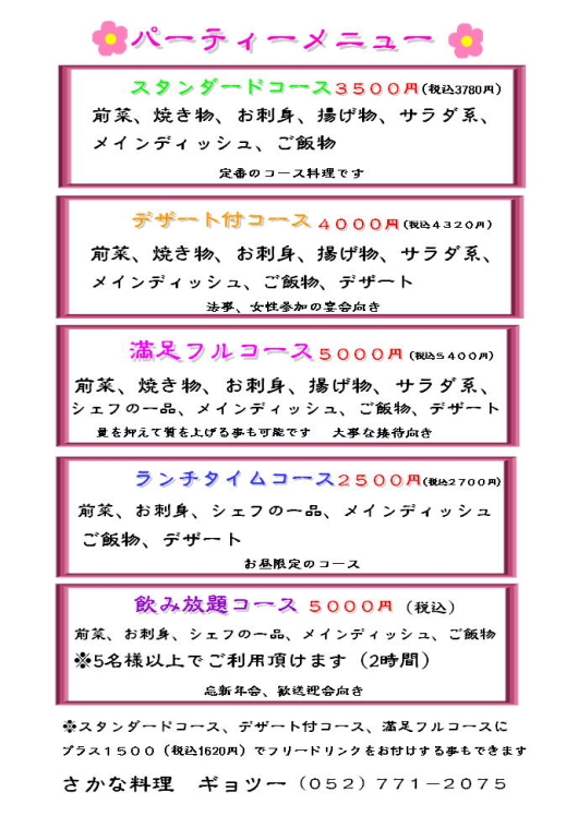 201404_enkai