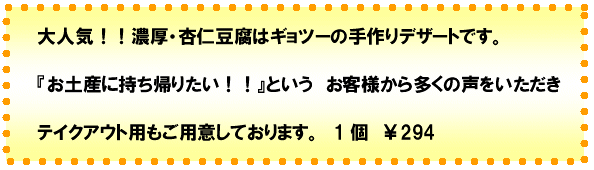 annin